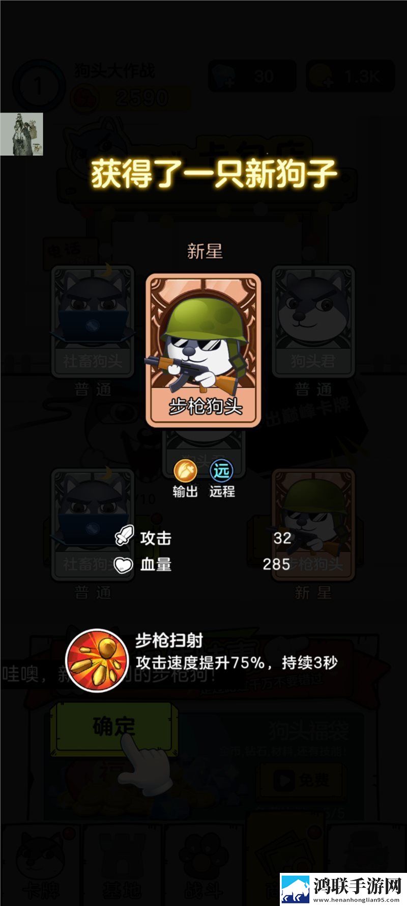 狗头大作战手机版(内置菜单)
