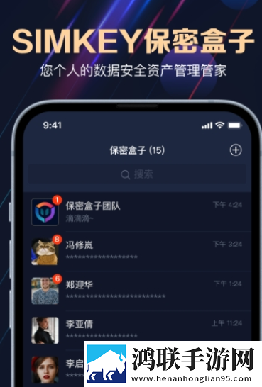 保密盒子官网