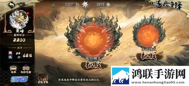 天地劫幽城再临