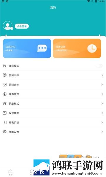 达文小说app安卓版下载-达文小说免会员版2022最新版v1.2.2