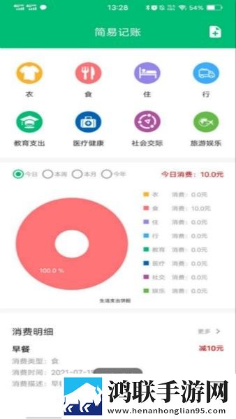 简易记账本安卓版下载-简易记账本v1.6.0破解版