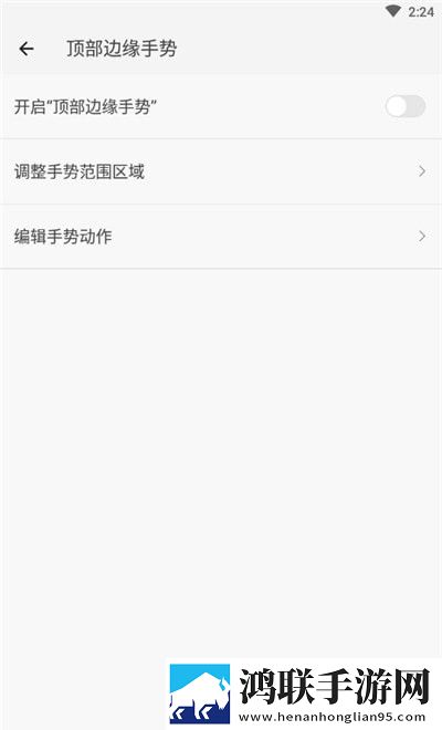 划一划手势官方版