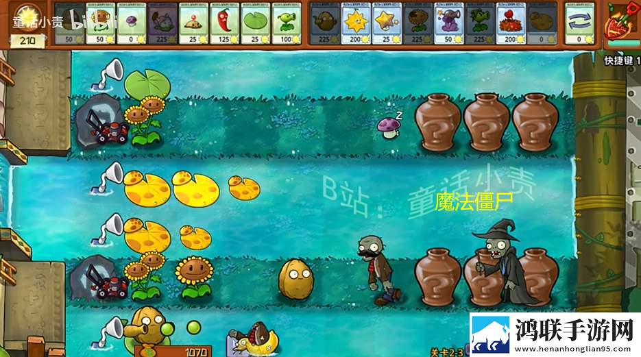 植物大战僵尸嫁接版