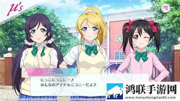 LoveLive学园偶像祭2国际服
