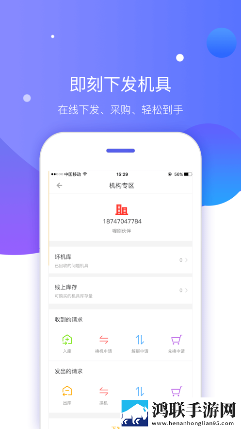 喔刷伙伴安卓版下载-喔刷伙伴1.1.1破解版