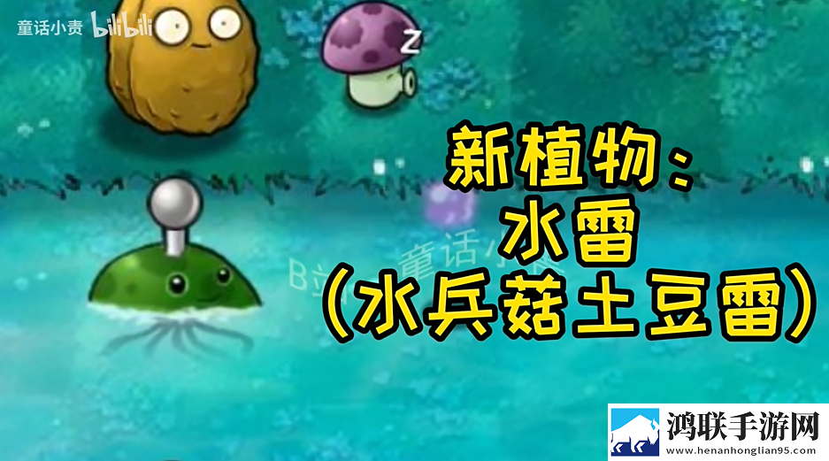植物大战僵尸嫁接版
