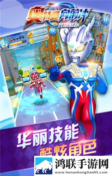 奥特曼向前冲安卓版下载-奥特曼向前冲破解版获取