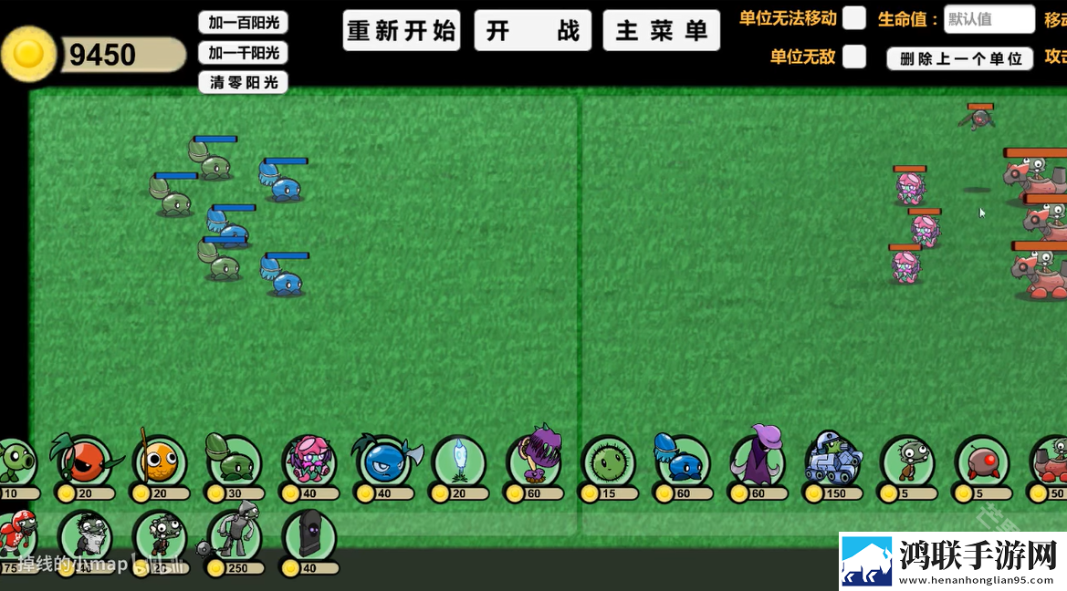 植物大战僵尸ga版