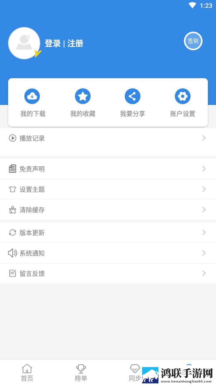 ***APP终身授权版