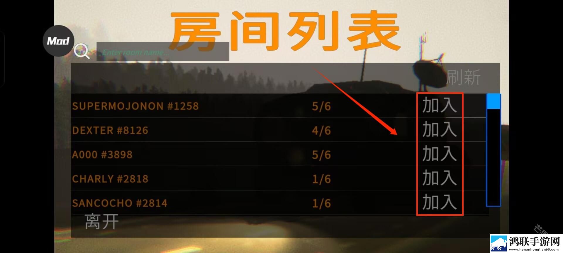 REPO手机版