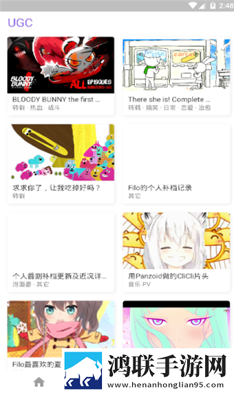 魅影APP安装