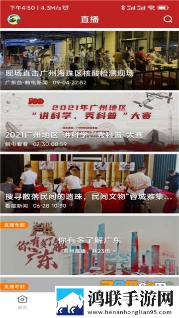 智慧阳东app安卓版下载-智慧阳东app免会员版2022最新版v1.0.0