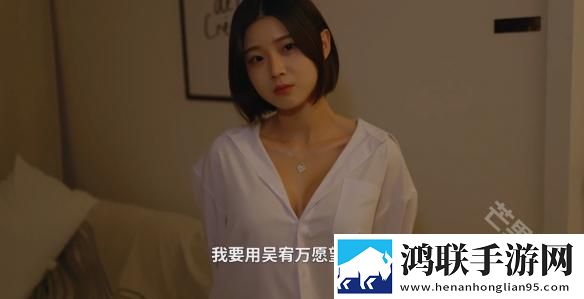 阿西美女室友竟然