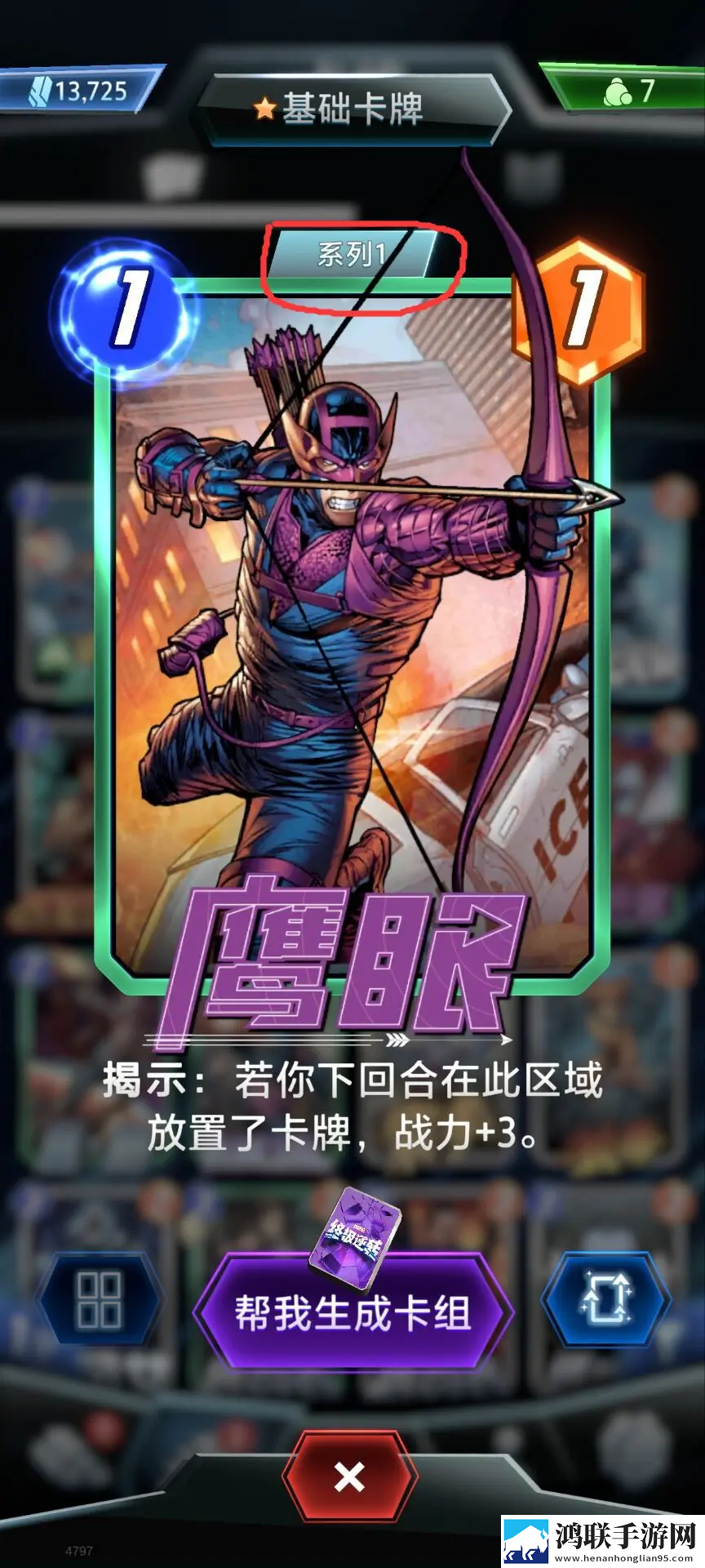 漫威终极逆转