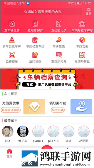 汽车维修保养神器安卓版-汽车维修保养评测8.250版