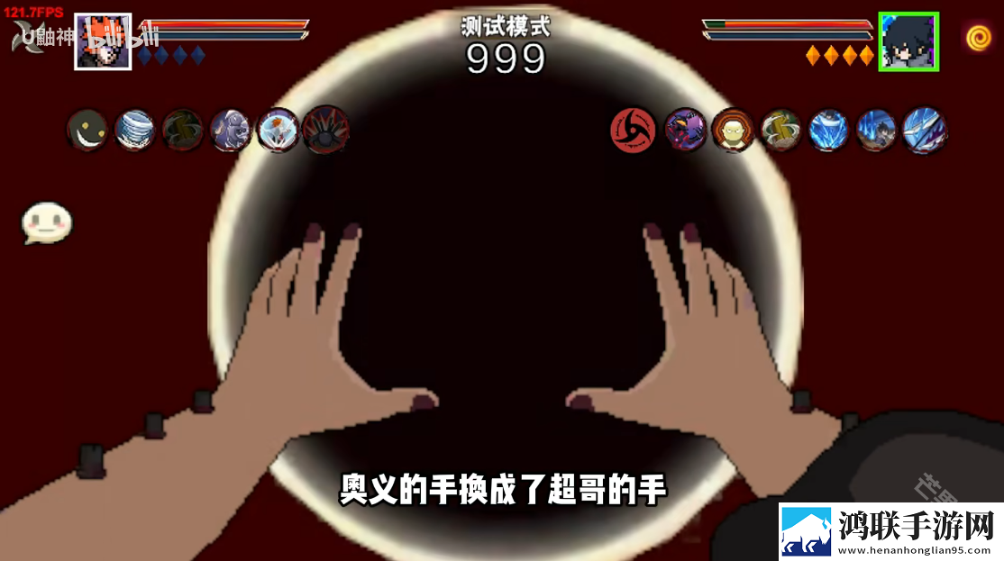 像素火影次世代破面带土
