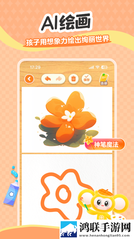 小金猴AI启蒙安卓版下载-小金猴AI启蒙破解版获取v1.4.2