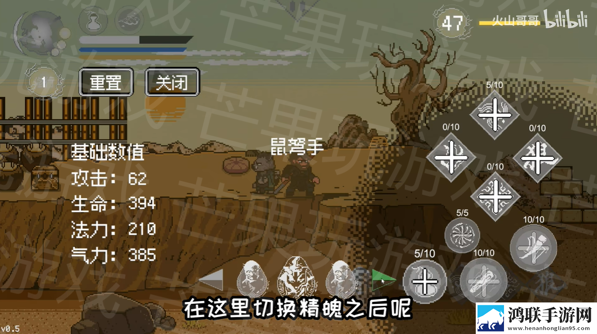 黑神话悟空像素版5.0