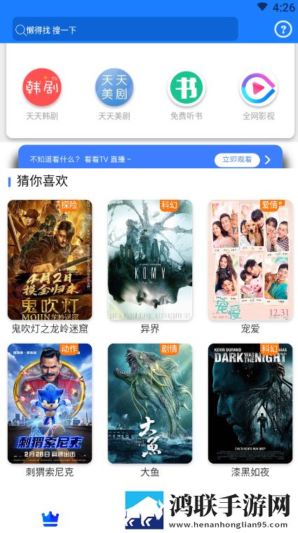 大渔直播免费直播下载