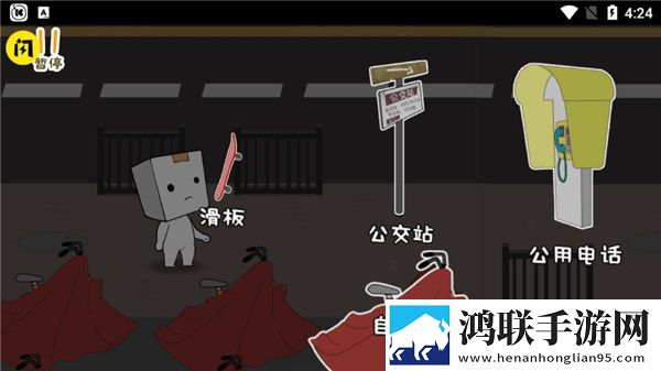 逃离纸盒镇