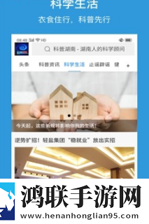 科普湖南网防控知识答题答案完整版