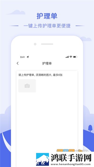 冀护通app安卓版下载-河北冀护通官方版v1.4.4免会员版