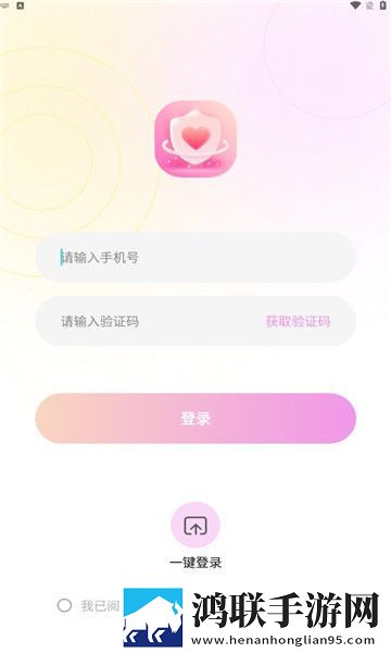恋恋守护安卓版下载-恋恋守护v1.0.0破解版