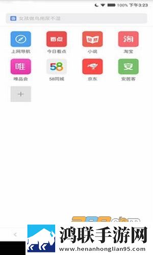 黑鲨浏览器2023免广告版下载-黑鲨浏览器安卓官方最新版VV1.0.20230112