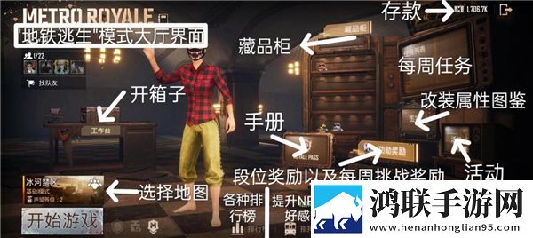 pubg地铁逃生国际服