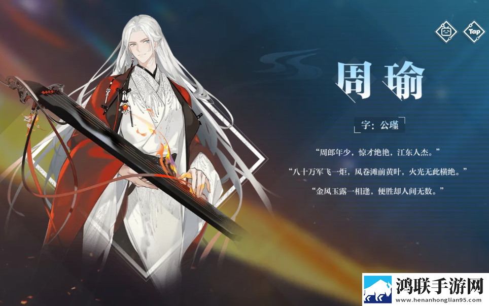 三国志幻想大陆2枭之歌