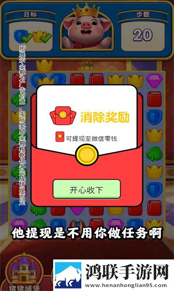 小猪爱消除红包版