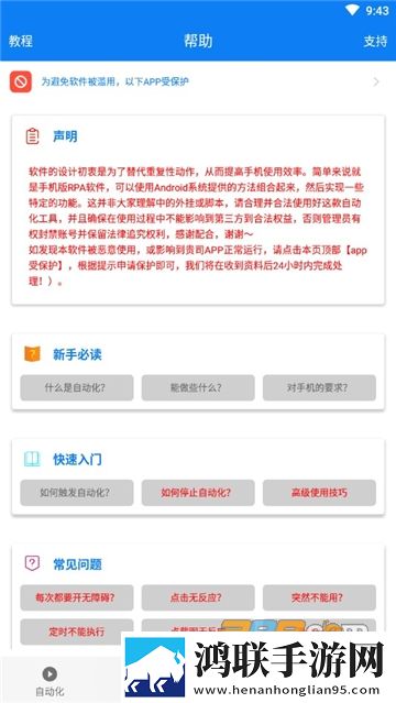 连点器安卓版免费下载-连点器破解版VIP2022最新免会员版下载