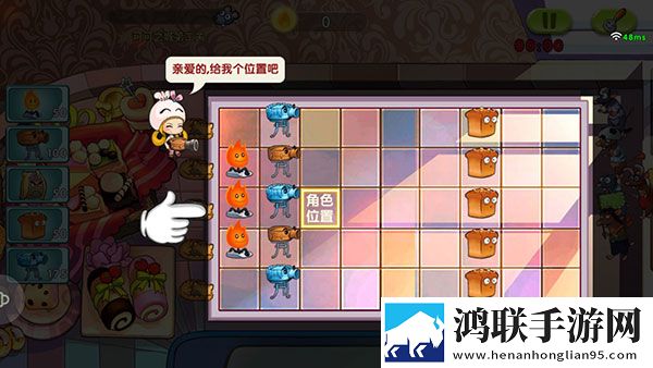 美食大战老鼠