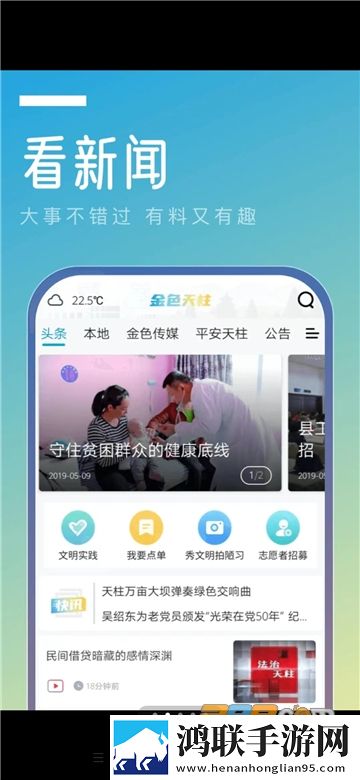 金色天柱资讯APP安卓版下载-金色天柱资讯APP免会员版2022最新v2022.5.27-327