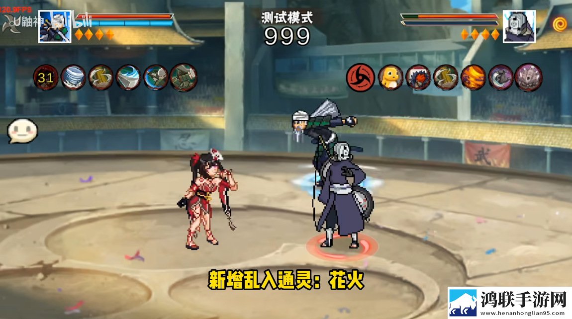 像素火影秽土二代