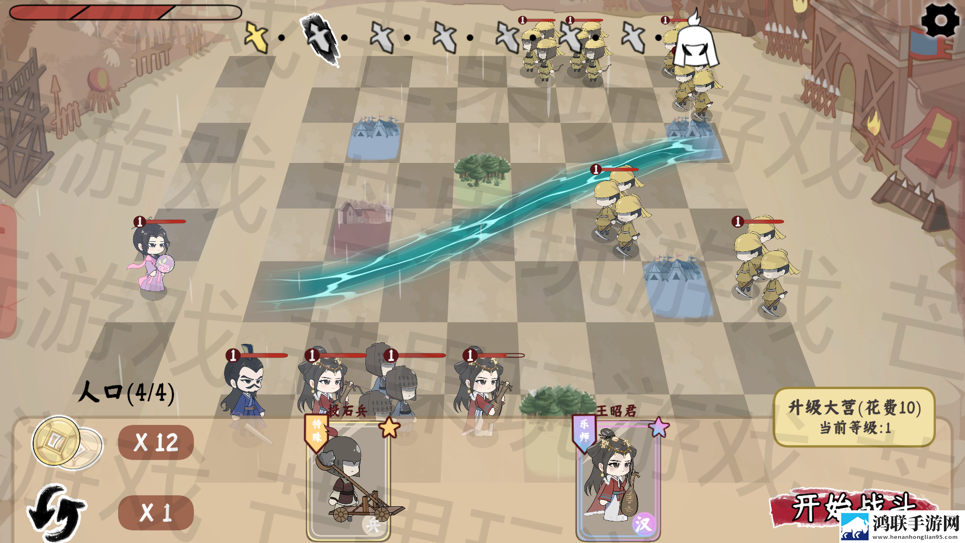 三国自走棋