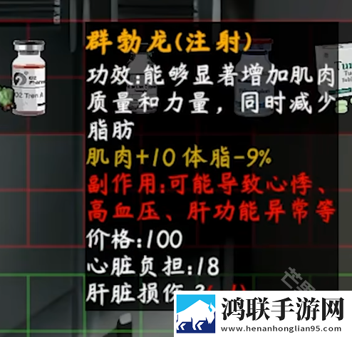 类固醇星球
