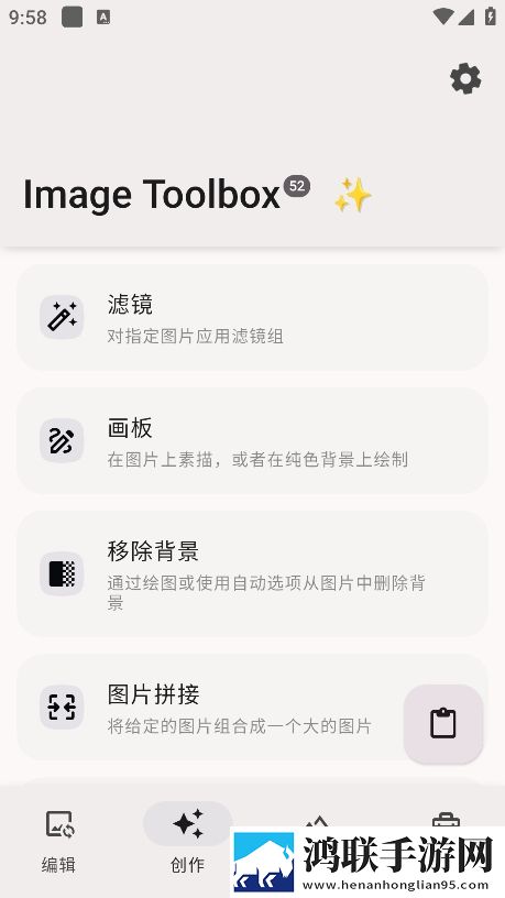 Image-Toolbox安卓版下载-Image-Toolbox v3.1.3免会员版