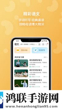 e英语宝教师平台安卓版- e英语宝教师平台6.8.2破解版