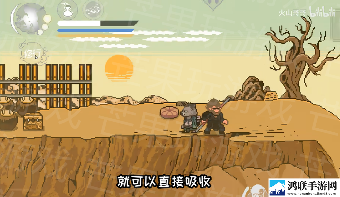 黑神话悟空像素版5.0