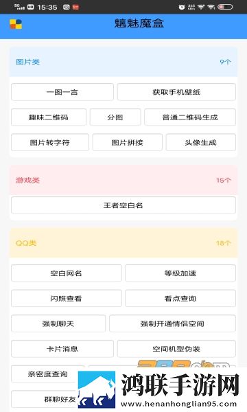 魑魅魔盒软件安卓免费版下载-魑魅魔盒最新版免会员版v3.4