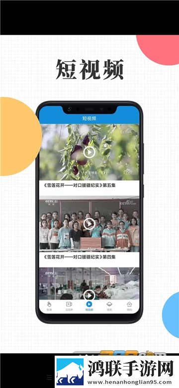 云上十一师手机APP安卓版下载-云上十一师APP破解版2022手机版v1.5.6