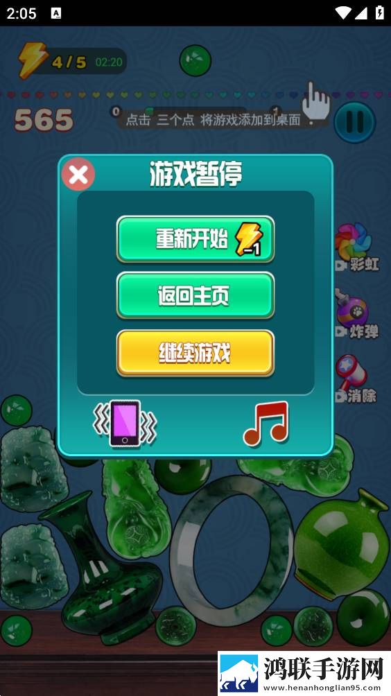 翡翠大王