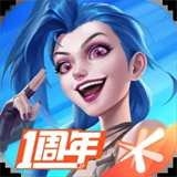 英雄联盟手游官方版