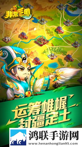 非常三国安卓版下载-非常三国破解版获取