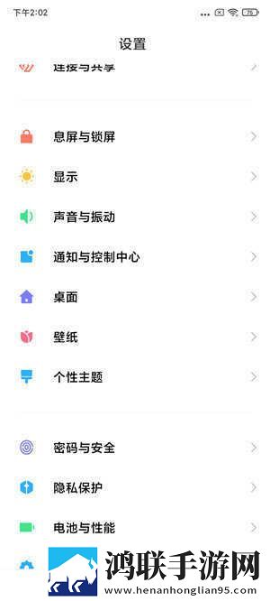 红米4A全网通安卓版-红米4A MIUI10精简省电破解版下载