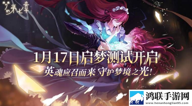 梦的第七章安卓版下载-梦的第七章破解版获取方法揭秘！