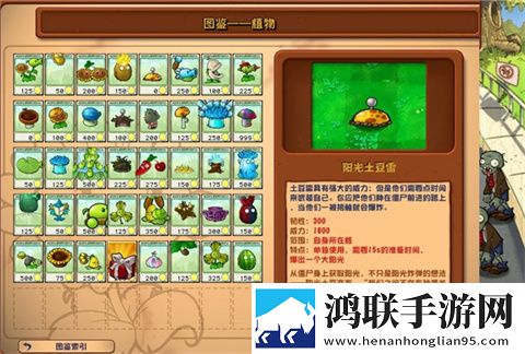 植物大战僵尸杂交版安卓版下载-植物大战僵尸杂交版免会员版获取！