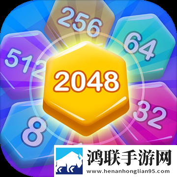 六角趣消消