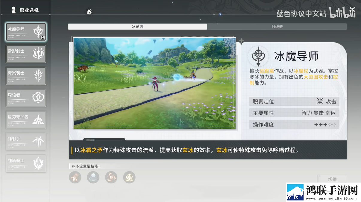 星痕共鸣测试版